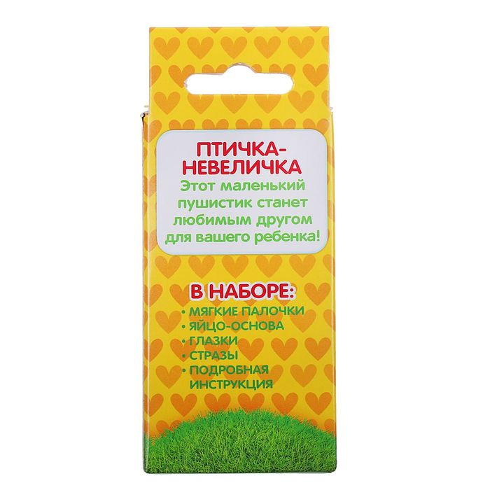 Набор для создания игрушки из меховых палочек "Пасхальная птичка" + глазки,пенопл.яйцо, стр.