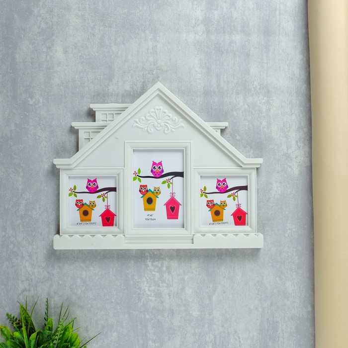 Фоторамка на 3 фото 10х10 см, 10х15 см "Большой дом" белая