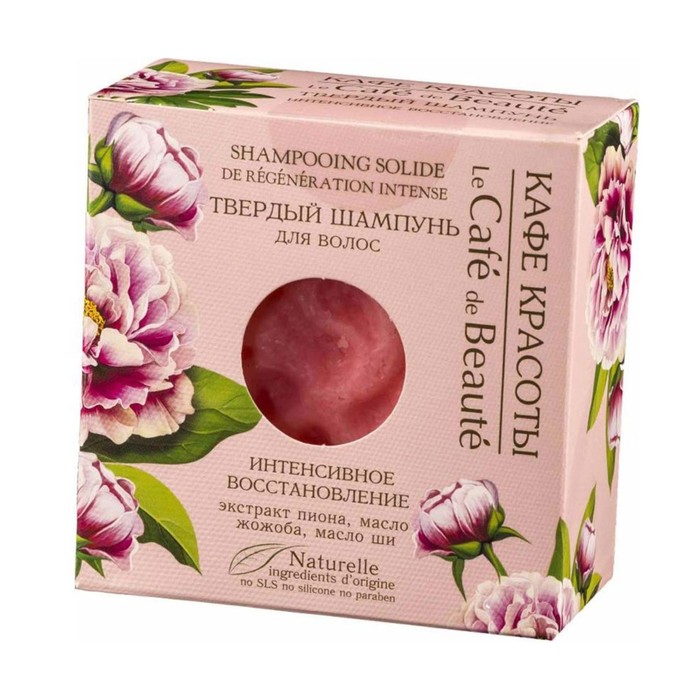 Твёрдый шампунь для волос "Кафе красоты" "Интенсивное восстановление", 50 г