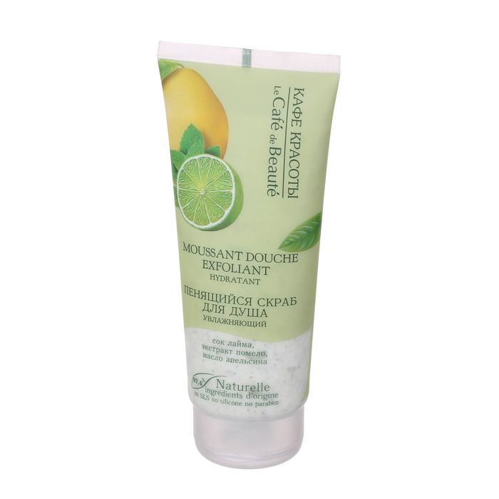 Увлажняющий пенящийся скраб для душа "Кафе красоты", 200 мл