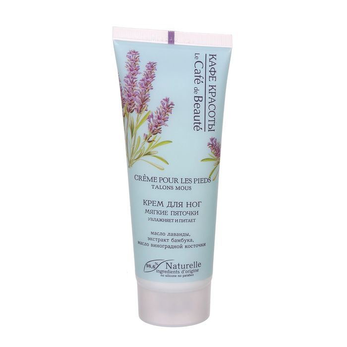 Крем для ног "Кафе красоты" "Мягкие пяточки", 75 мл