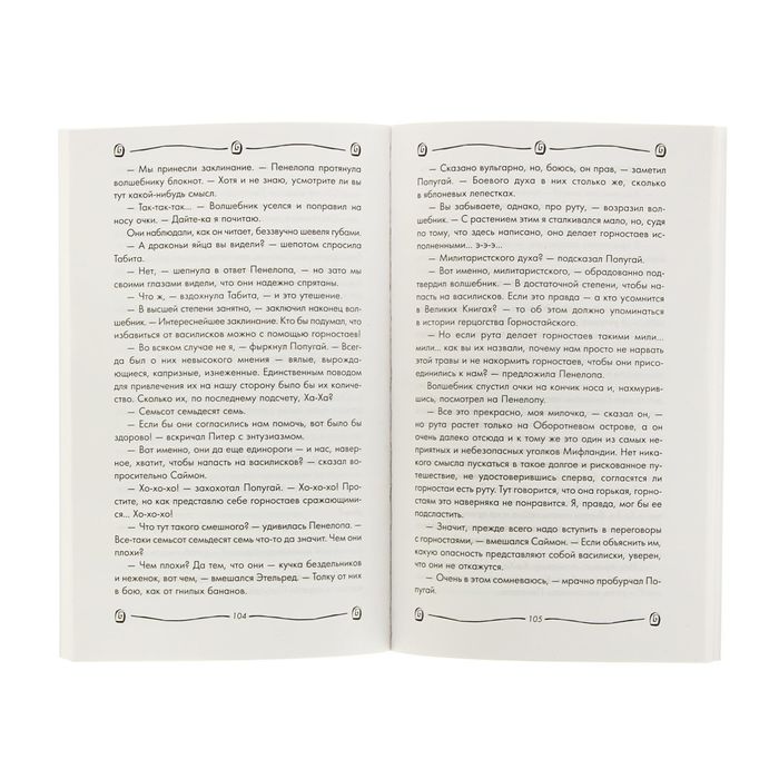 Лучшие книги детства "Говорящий сверток". Автор: Дж. Дарелл