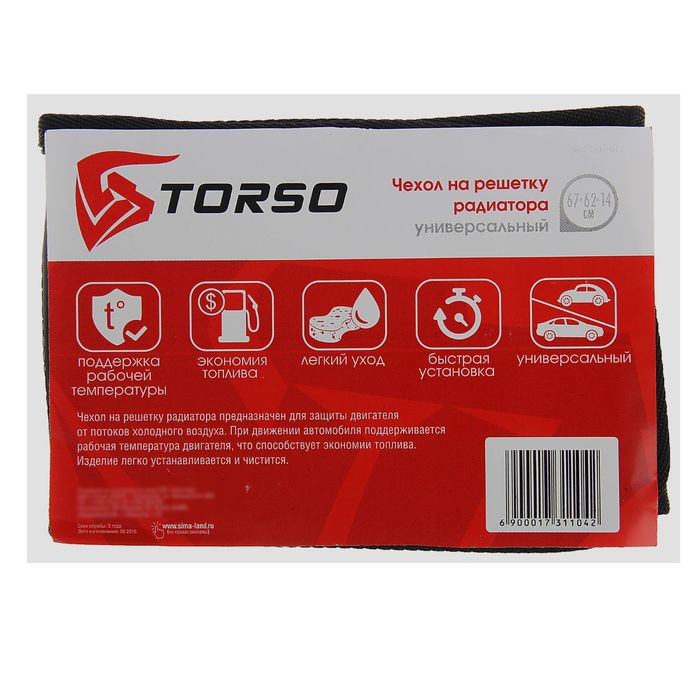 Чехол на решетку радиатора TORSO, универсальный, 67х62х14 см