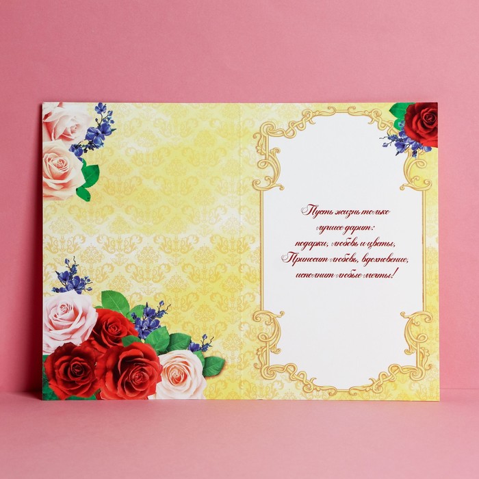 Открытка "С Днем Рождения",роскошные розы, 12х18 см