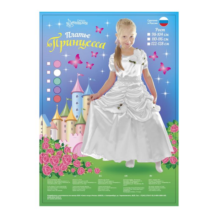 Карнавальное платье "Принцесса 005", р-р 56, рост 98-104 см, цвет белый