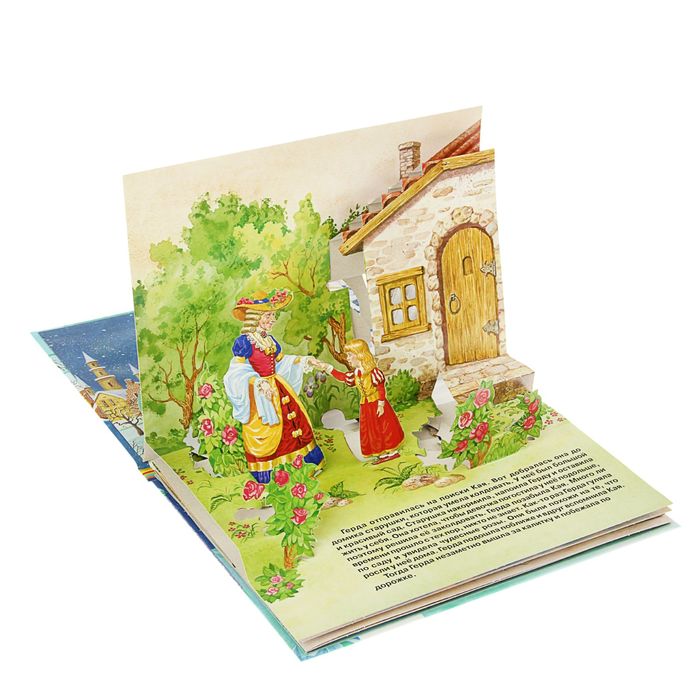 Книжка-панорамка. Снежная королева. Автор: Андерсен Х.-К.