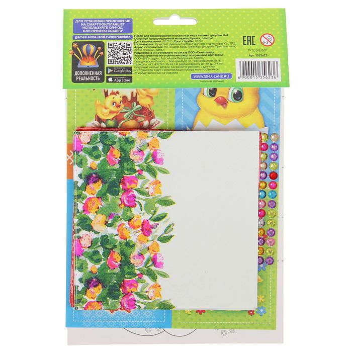 Набор для декупажа пасхальных яиц №4 + стразы