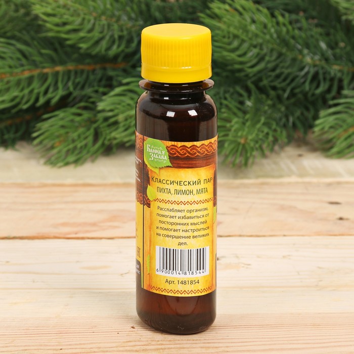 Ароматическая смесь для бани и ванны "Классический пар", 100 мл