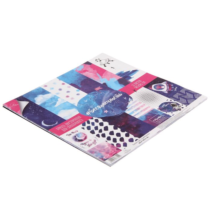 Набор бумаги для скрапбукинга «#Бесконечность»12 листов 30,5 х 30,5 см, 180 г/м