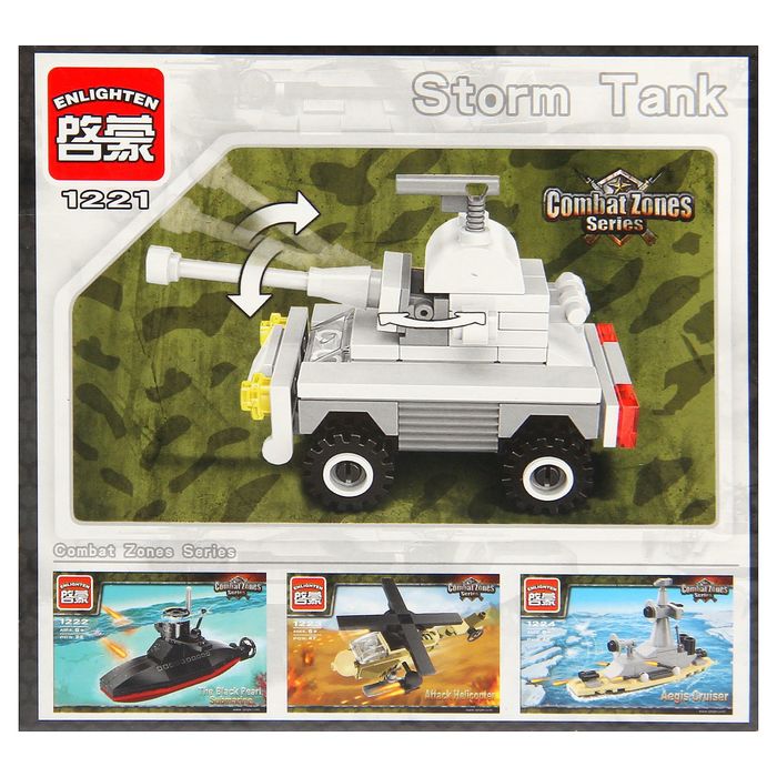 Конструктор «Мини-броневик», 53 детали