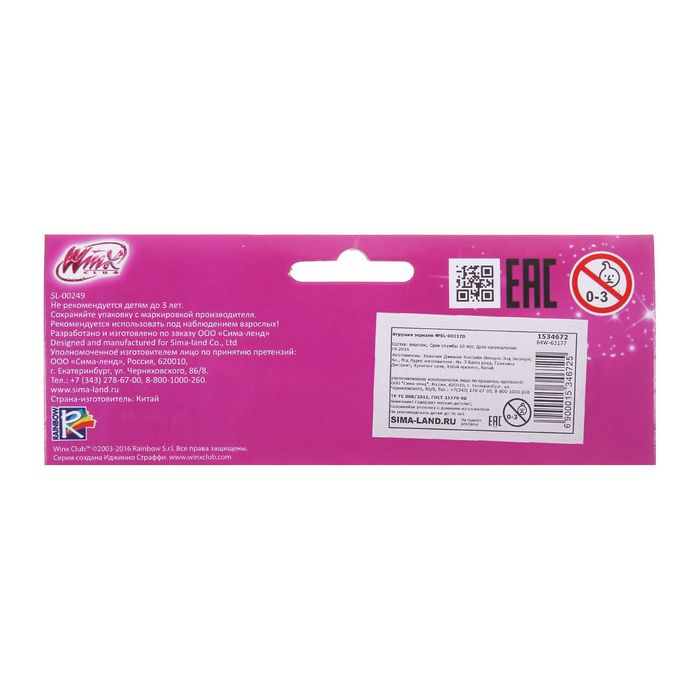 Игрушка "Музыкальное зеркало", феи ВИНКС: Стелла, световые и звуковые эффекты, работает от батареек