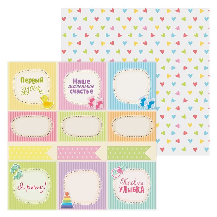 Бумага для скрапбукинга Маленькое счастье"Первый зубик" 15.5 х 15.5 см 180 гр/м2