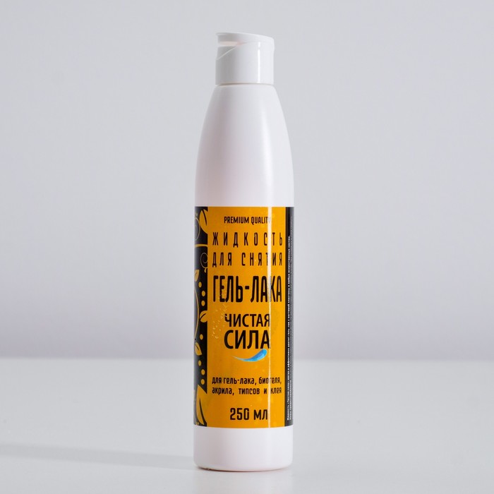 Жидкость для снятия гель-лака "Чистая Сила", 250 мл