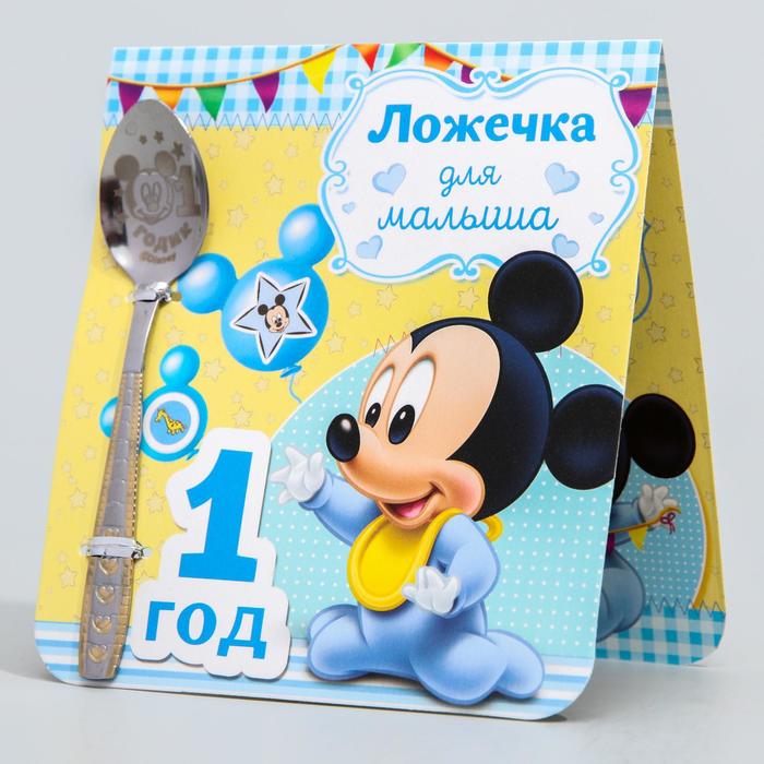 Ложечка детская "1 год" (для малыша), Микки Маус, 2,3 х 11 см