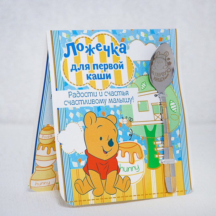 Ложечка детская "Для первой каши" (малышу), Медвежонок Винни, 2,3 х 11 см