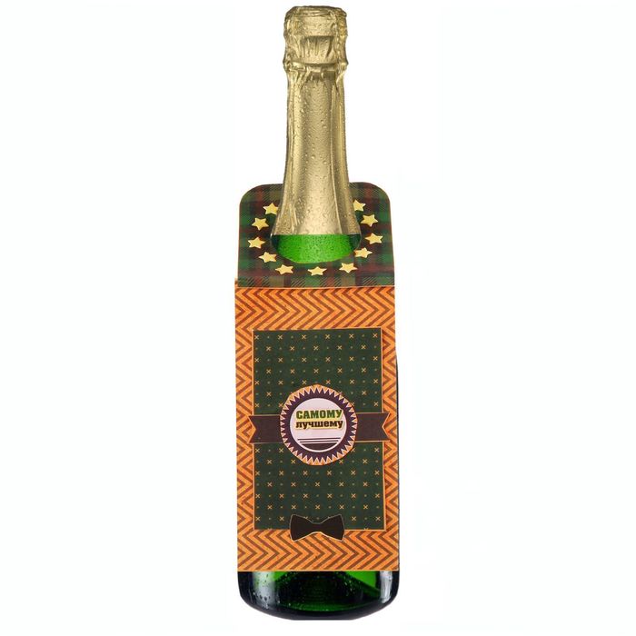 Набор для украшения подарочной бутылки "Самому лучшему", 21 х 29 см