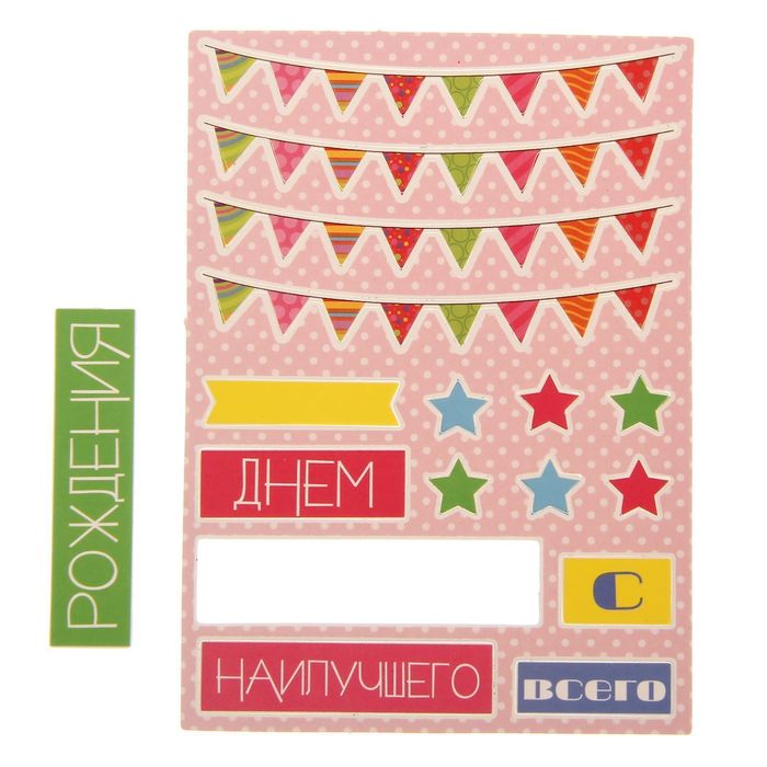 Набор для украшения подарочной бутылки "С Днем Рождения!", 21 х 29 см