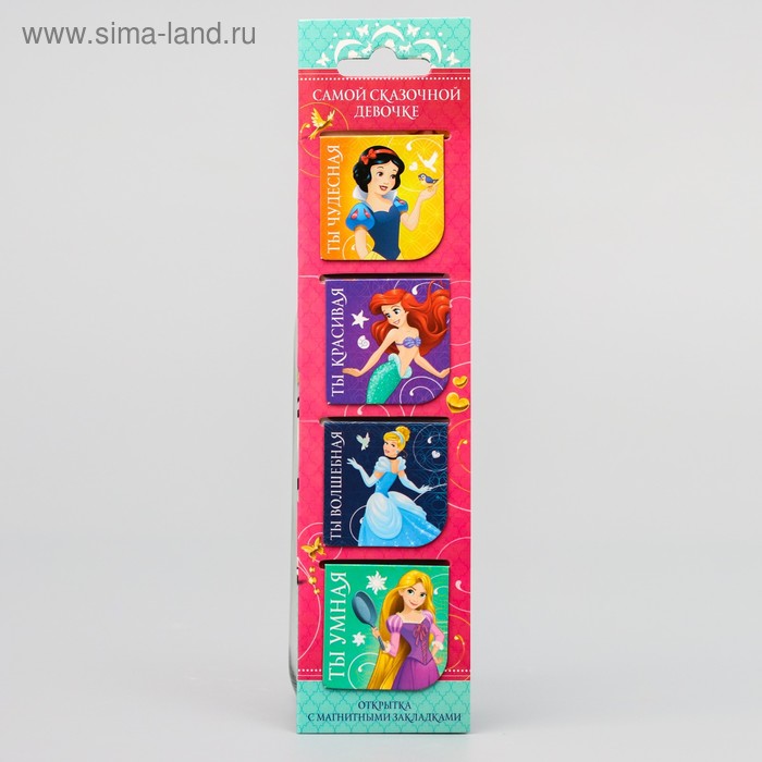 Закладки магнитные для книг на открытке Самой сказочной девочке, Принцессы