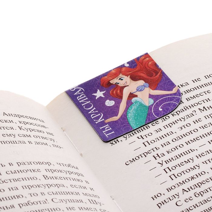 Закладки магнитные для книг на открытке "Самой сказочной девочке", Принцессы