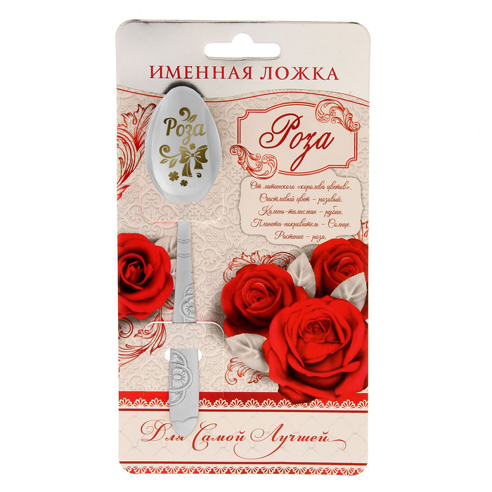 Ложка подарочная "Роза"