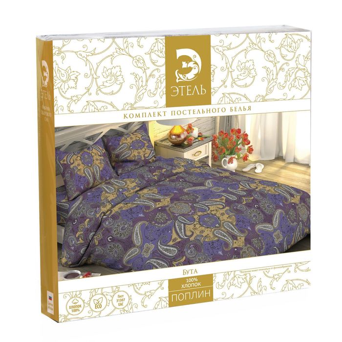 Постельное бельё "Этель" 2 сп. Бута, размер 175х215 см, 200х220 см, 70х70 см - 2 шт., 100% хлопок, поплин 125 г/м2