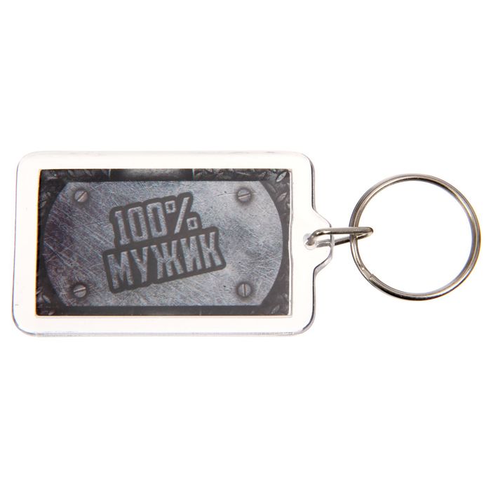 Брелок именной "Александр"