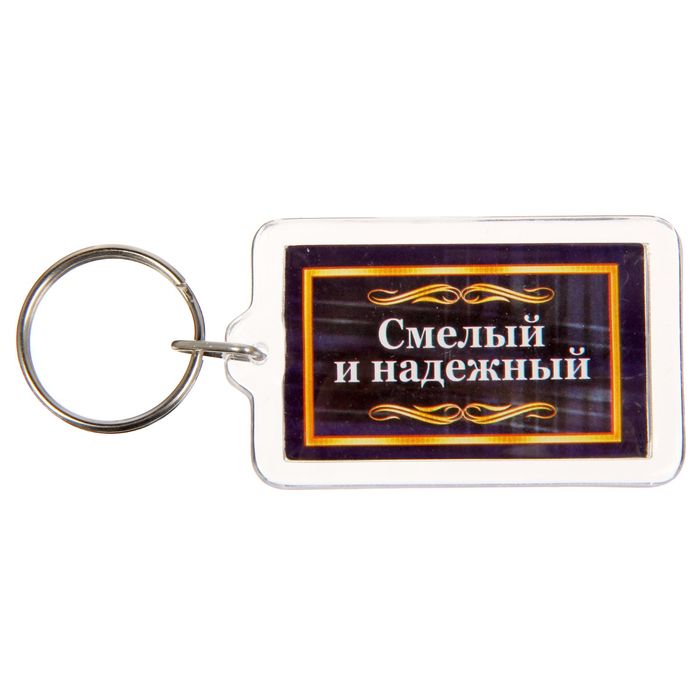 Брелок именной "Леша"