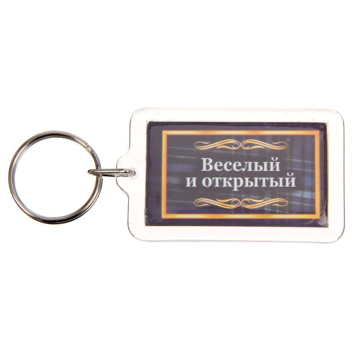 Брелок именной "Миша"