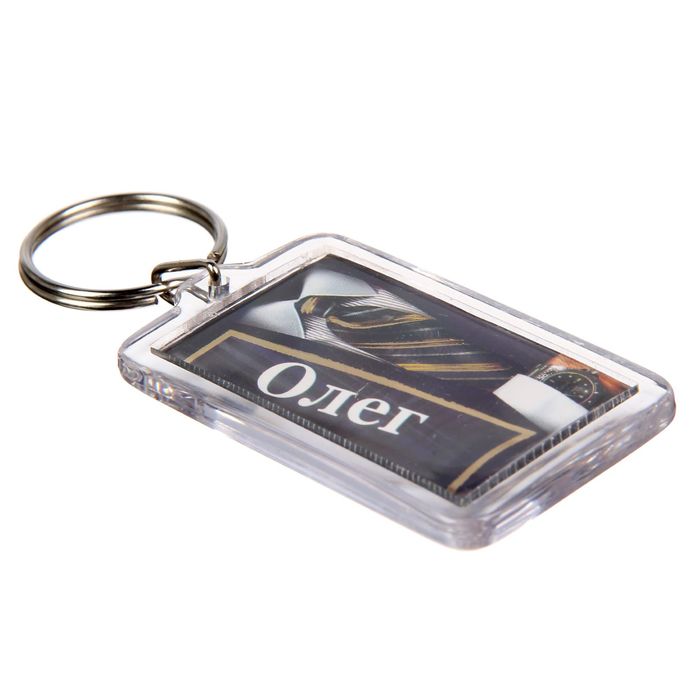 Брелок именной "Олег"