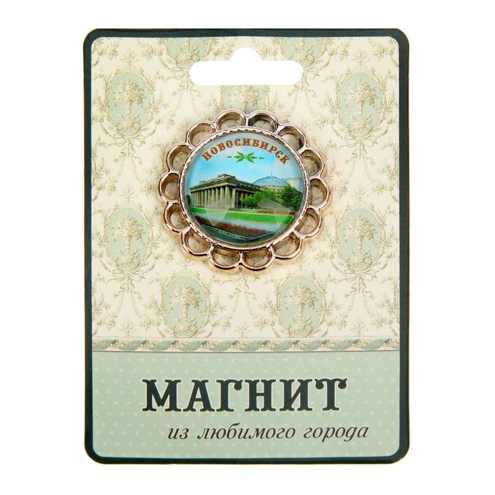 Магнит с фигурной рамкой «Новосибирск. Театр»