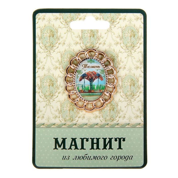Магнит с фигурной рамкой "Тюмень. Фонтан"