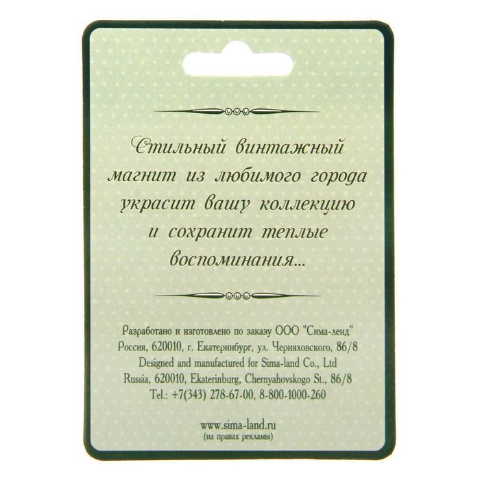 Магнит с фигурной рамкой "Тюмень. Фонтан"