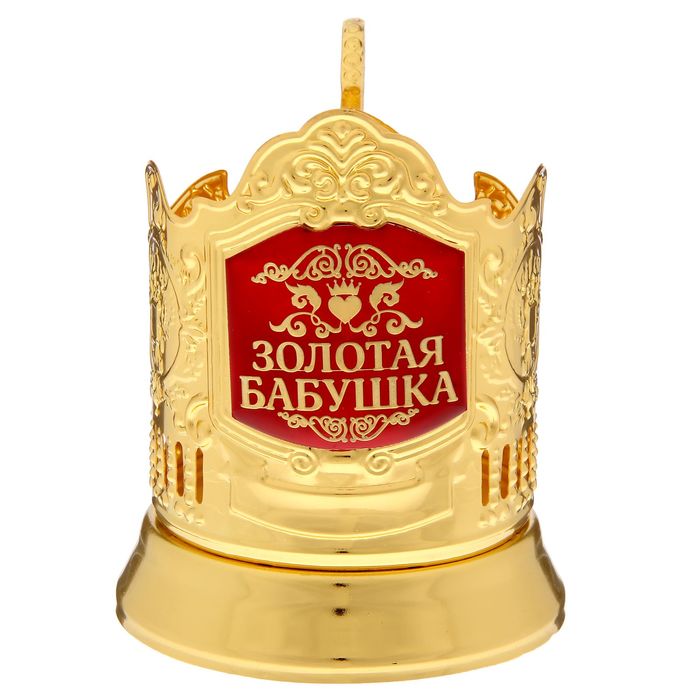 Подстаканник "Золотая бабушка"