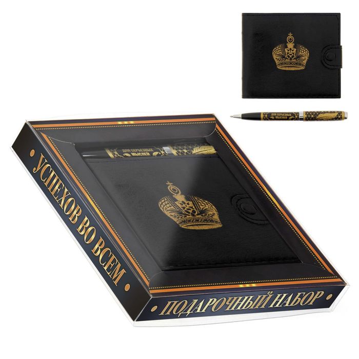 Подарочный набор "Успехов во всём": кошелёк и ручка