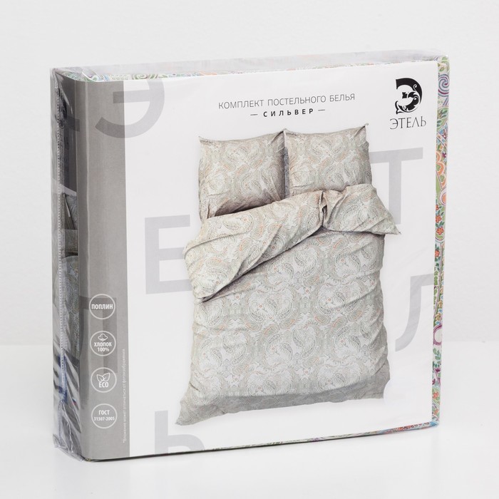 Постельное бельё "Этель" 1.5 сп. Сильвер, размер 143х215 см, 150х214 см, 70х70 см - 2 шт., 100% хлопок, поплин 125 г/м2