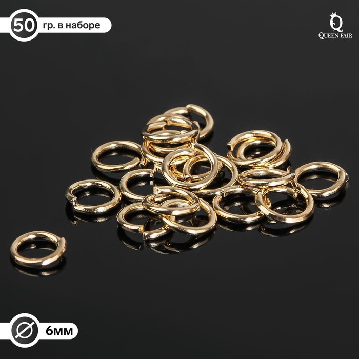 Кольцо соединительное 0,8×6 мм (набор 50 г, ± 570 шт.) СМ-976, цвет золото