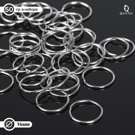 Кольцо соединительное 0,9*14мм (набор 50 гр, ±235 шт) СМ-1002, цвет серебро