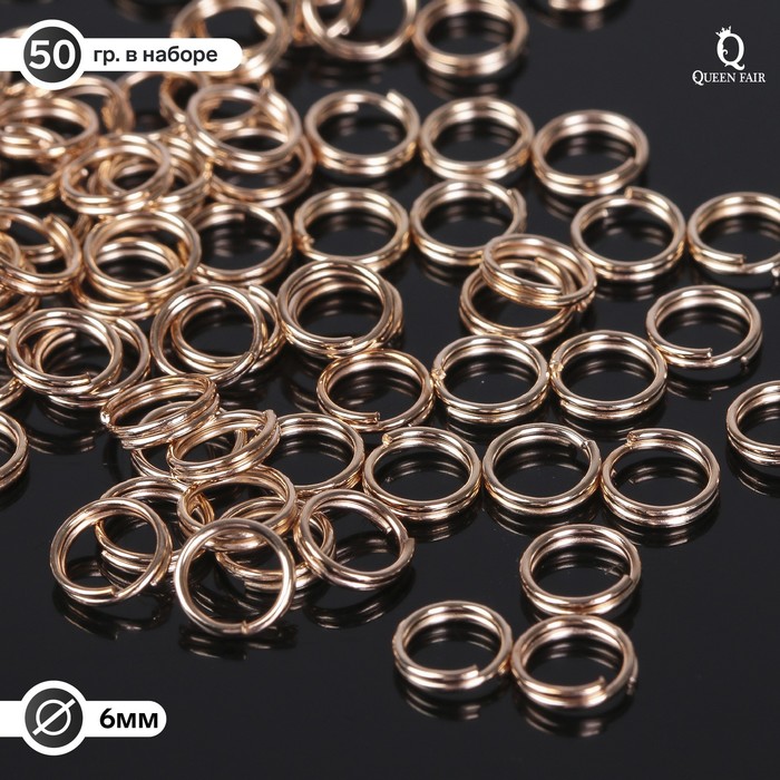 Кольцо соединительное двойное, неразъёмное 0,6 см (набор 50 г, ± 510 шт.) СМ-1025, цвет золото кольцо соединительное неразъёмное из нержавеющей стали 1 8 1 8см цвет золото