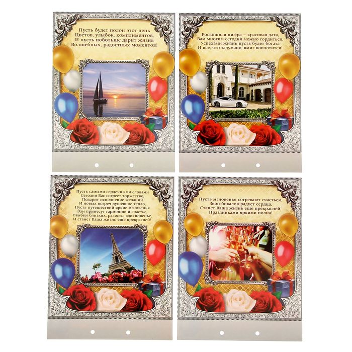 Книга пожеланий с конвертами для денег "Вклад Юбилейный"