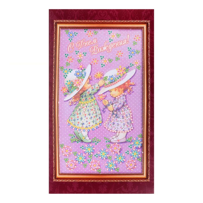 Набор для вышивки бисером "Открытка. С днём рождения-2"