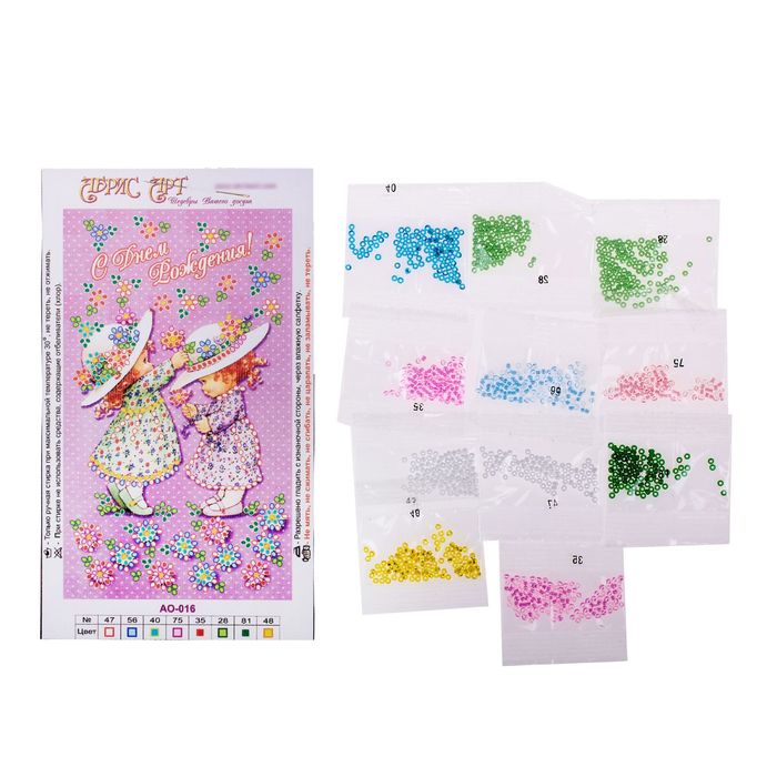 Набор для вышивки бисером "Открытка. С днём рождения-2"