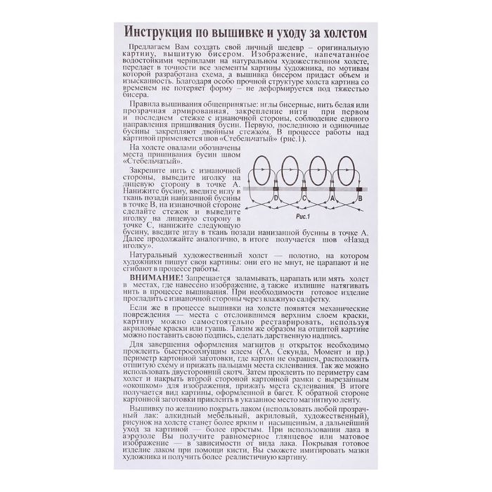 Набор для вышивки бисером "Открытка. С днём рождения-2"