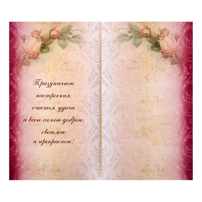 Набор для вышивки бисером "Открытка. Поздравляю-10"