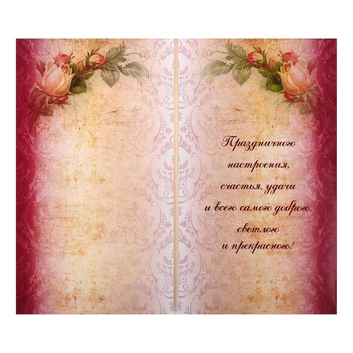 Набор для вышивки бисером "Открытка. Поздравляю-9"