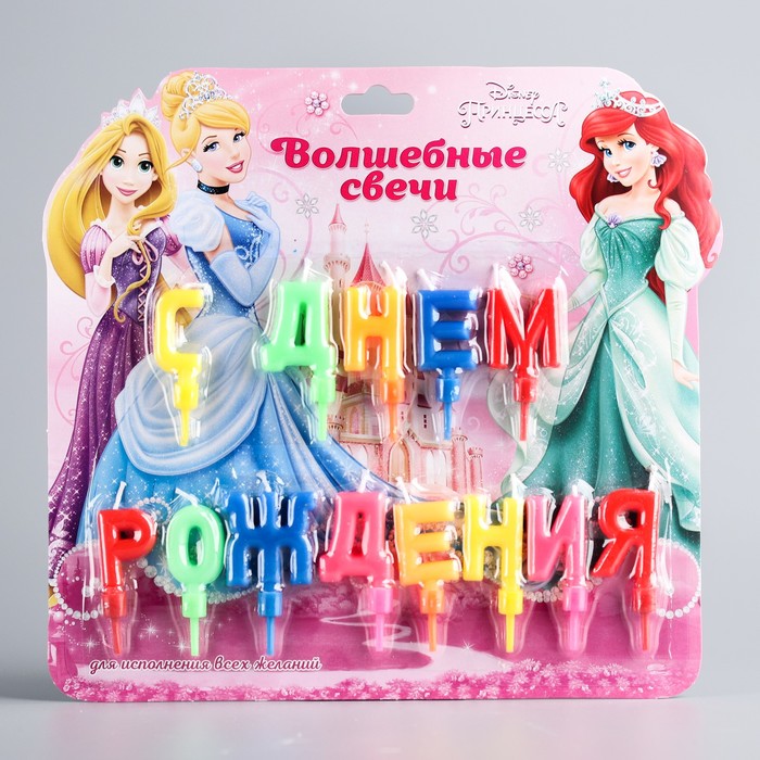 Свеча в торт Дисней буквы "С Днем рождения", Принцессы