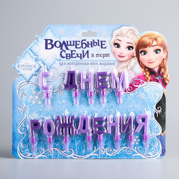 Свеча в торт Дисней буквы "С Днем рождения", Холодное сердце