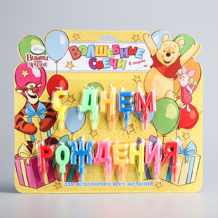 Свеча в торт Дисней буквы "С Днем рождения", Медвежонок Винни и его друзья