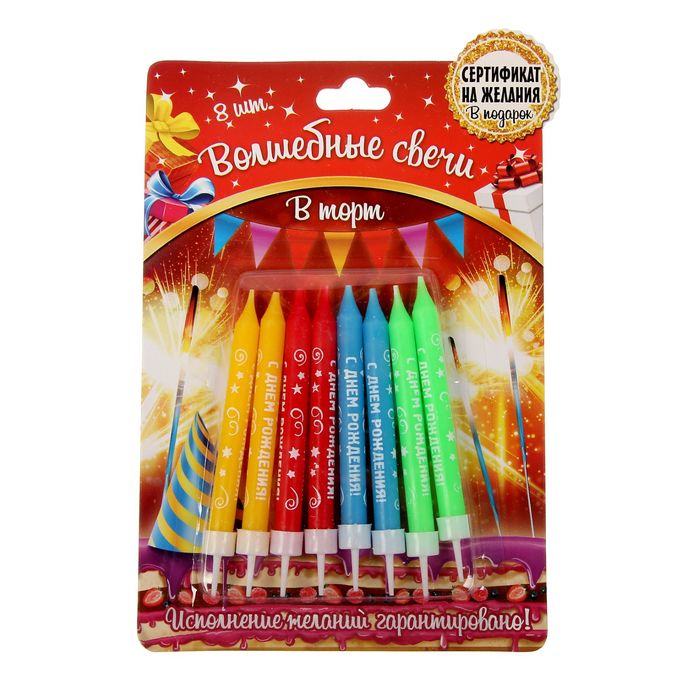 Свечи в торт "С Днем рождения", (набор 8 шт)