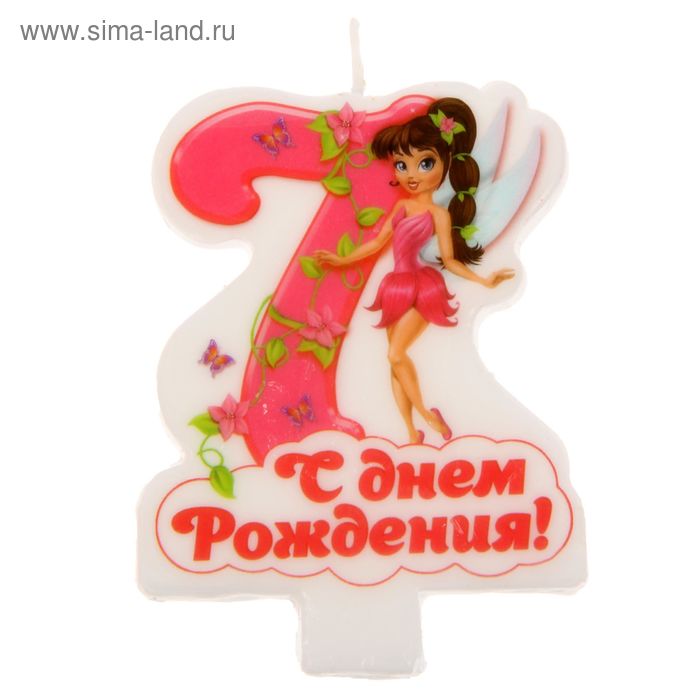 Картинки с днем рождения 7 лет. С днем рождения 7 лет. C днём рождения девочке 7. Семь лет девочке с днем рождения. Поздравление с 7 летием девочке. Картинки с днем рождения 7 лет. С днем рождения 7 лет. C днём рождения девочке 7. Семь лет девочке с днем рождения. Поздравление с 7 летием девочке.