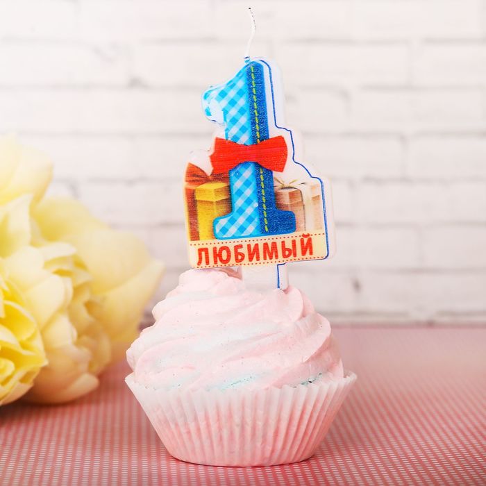 Свеча в торт цифра 1 "Любимый"